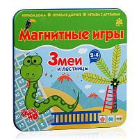 Магнитная игра "Змеи и лестницы"